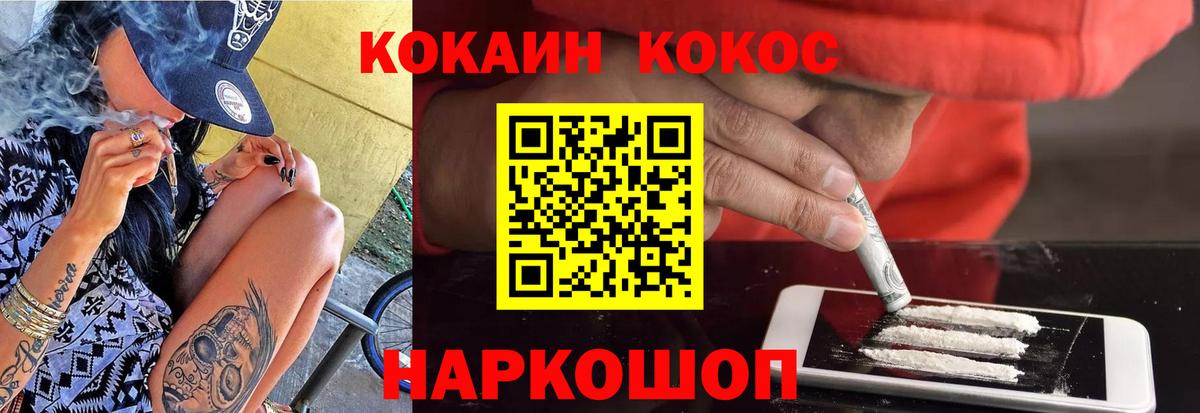 купить   КОКАИН  Вход с VPN  Кокаин 97%  Симферополь 