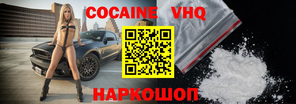 Кокаин Колумбийский Симферополь
