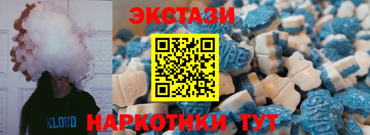Симферополь  Экстази MDMA  Ecstasy  ЭКСТАЗИ Cube  Вход с VPN 