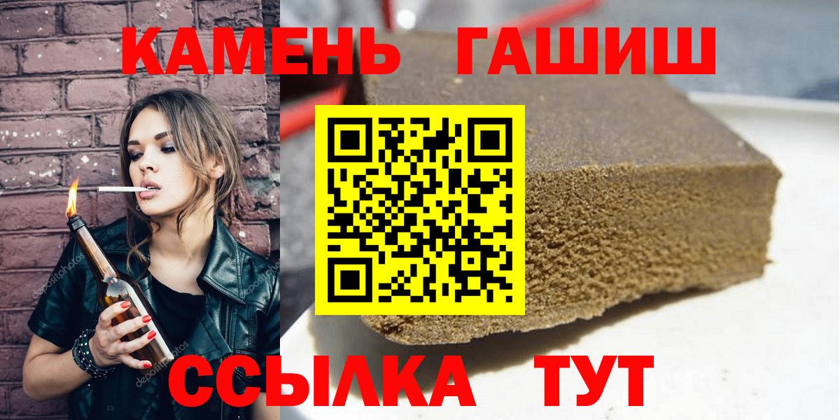 Гашиш Изолятор  Вход с VPN  Симферополь  ГАШИШ убойный 