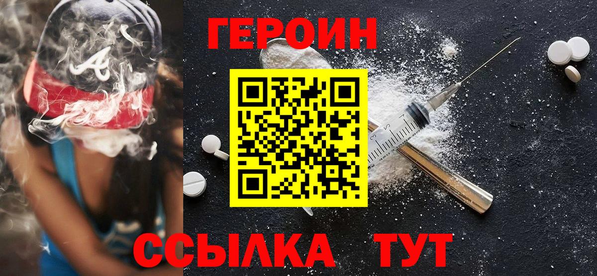 Героин Афган  Героин  Симферополь  Вход с VPN 