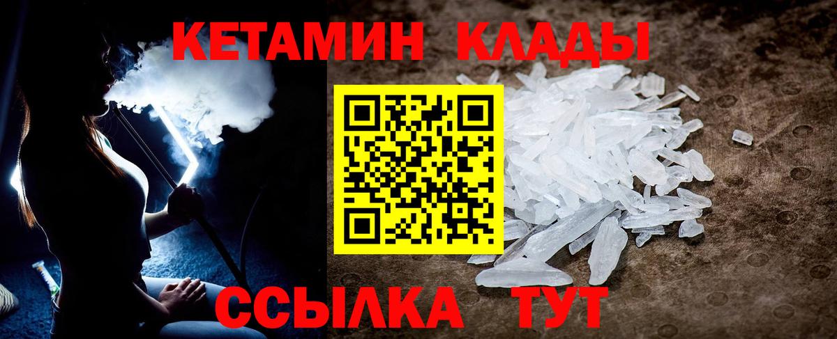 КЕТАМИН VHQ Симферополь