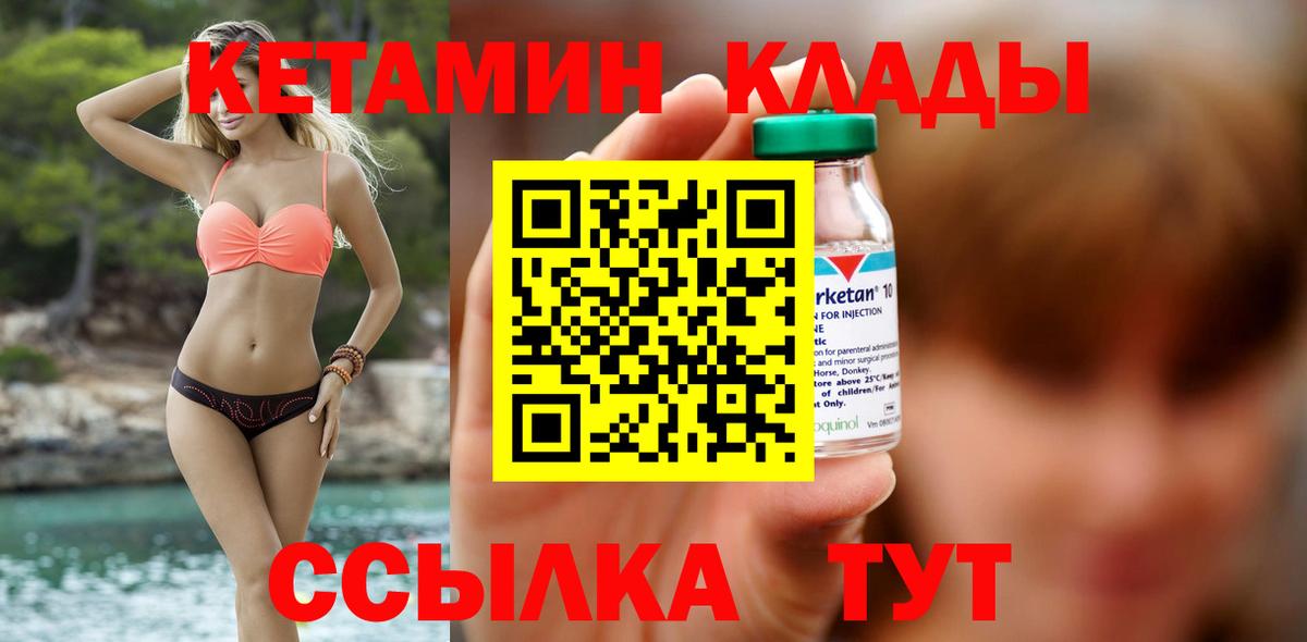 Кетамин VHQ  Вход с VPN  Симферополь 