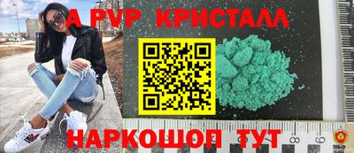 мескалин Рыбинск