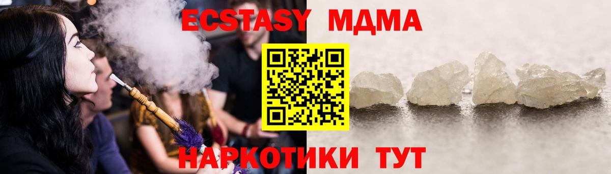 Симферополь  МДМА Molly  Вход с VPN  MDMA crystal 