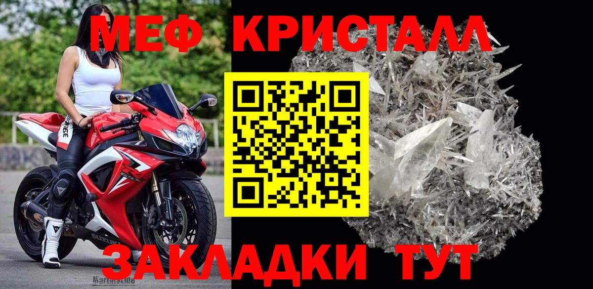 МЕФ мука Симферополь