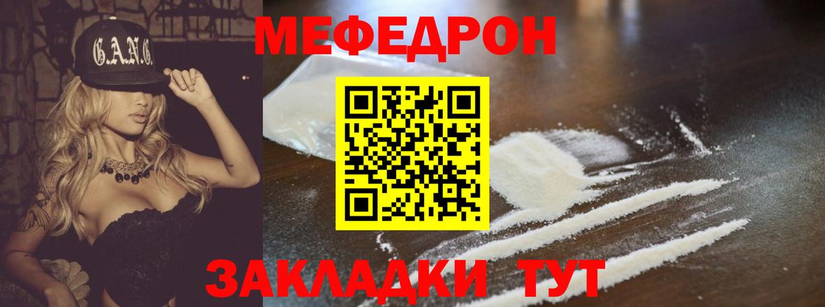 МЯУ-МЯУ  МЕФ кристаллы  Симферополь  Вход с VPN  Меф mephedrone 