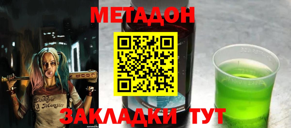 МЕТАДОН methadone  МЕТАДОН мёд  это официальный сайт  Симферополь  Вход с VPN 