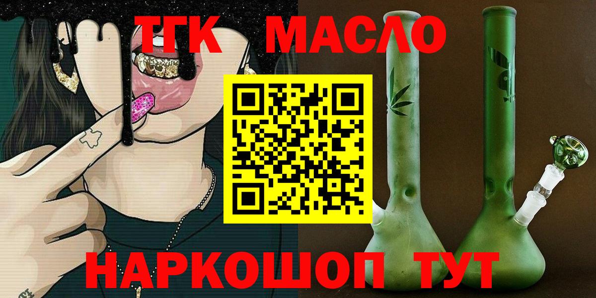 ТГК вейп  Вход с VPN  Симферополь  ТГК вейп 